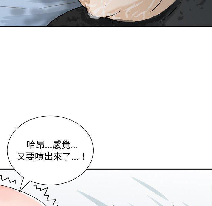 他們的那個她 第 14 話 第58页