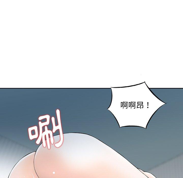 他們的那個她 第 14 話 第55页