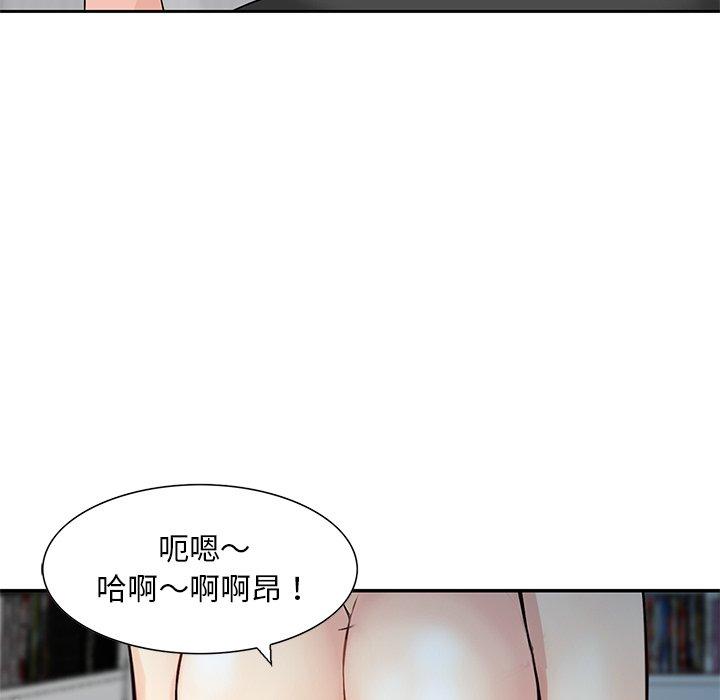 他們的那個她 第 14 話 第65页