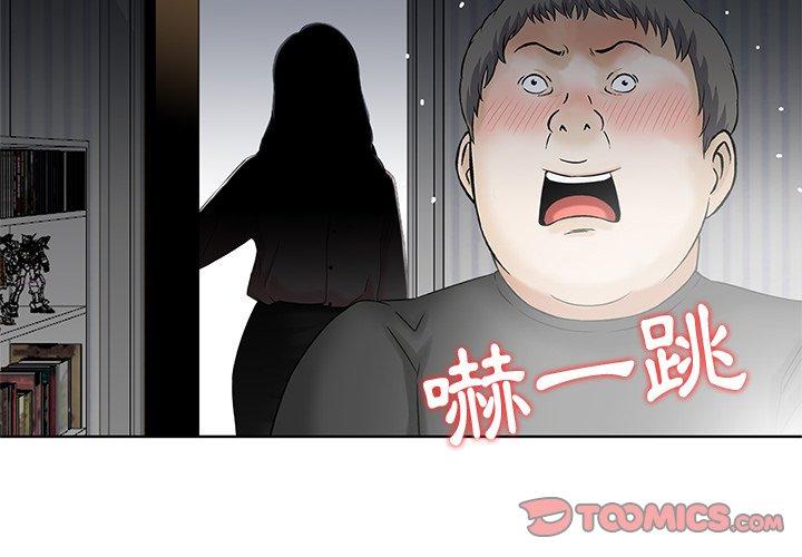 他們的那個她 第 14 話 第2页