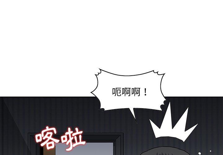 他們的那個她 第 14 話 第1页