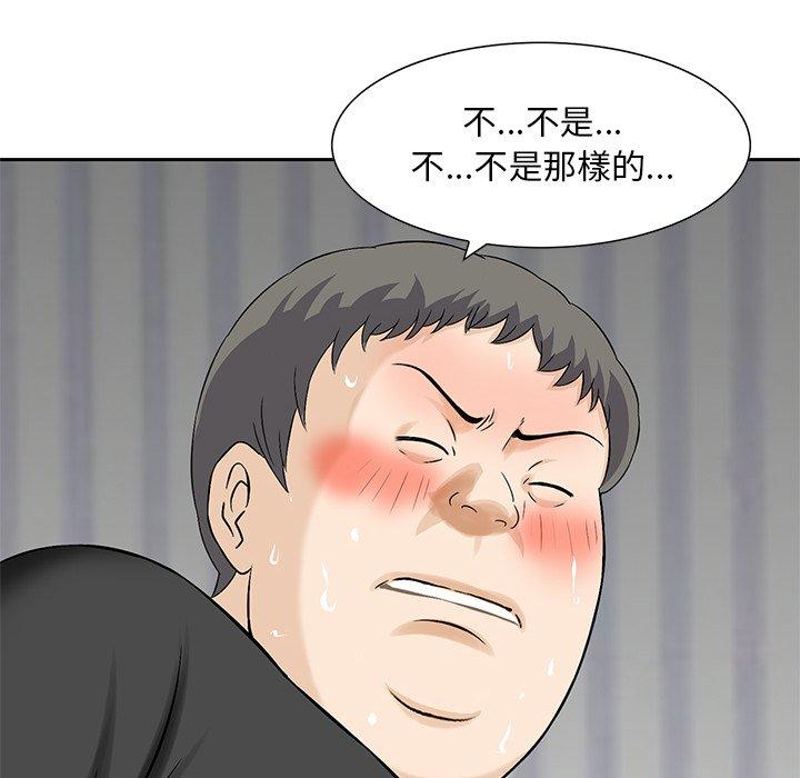 他們的那個她 第 14 話 第10页