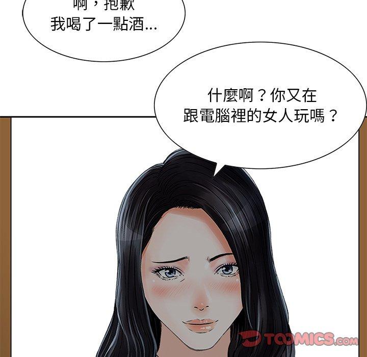 他們的那個她 第 14 話 第8页