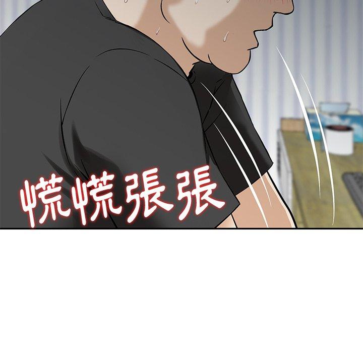 他們的那個她 第 14 話 第16页