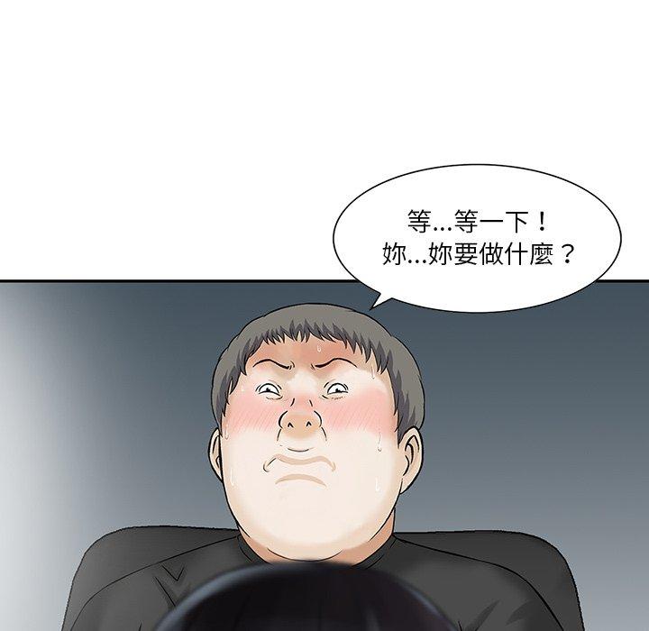 他們的那個她 第 14 話 第24页