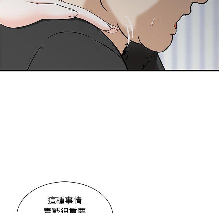 他們的那個她 第 14 話 第18页
