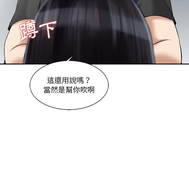他們的那個她 第 14 話 第25页