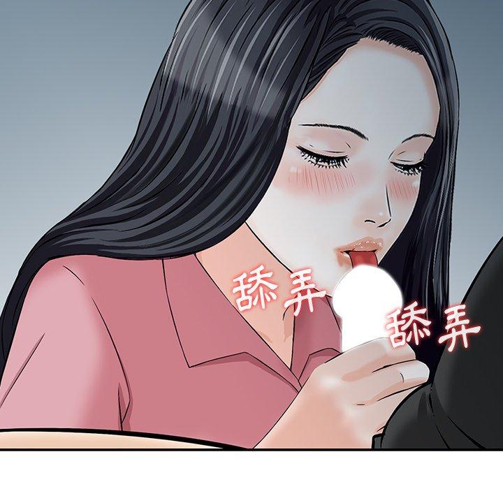 他們的那個她 第 14 話 第28页