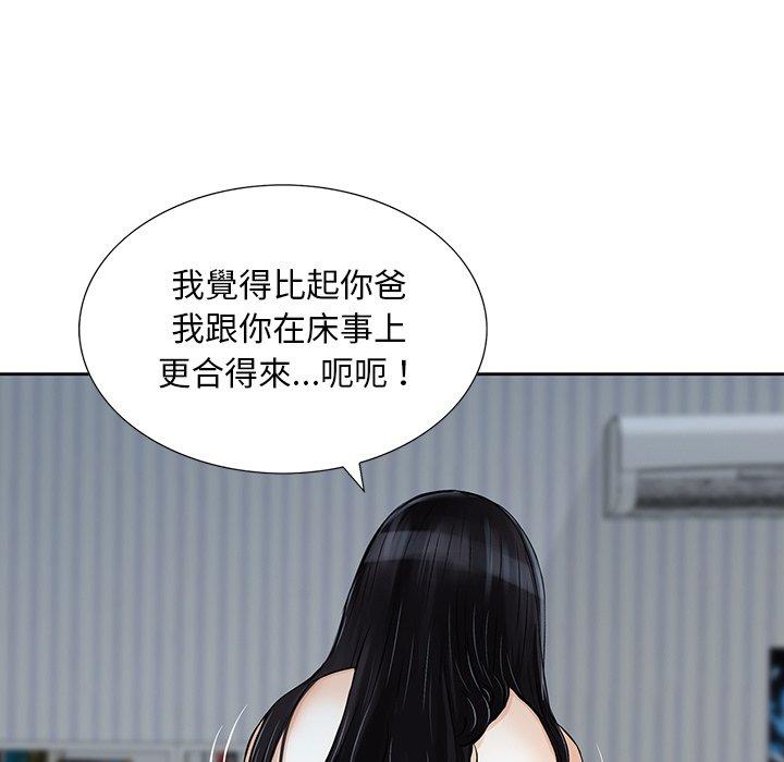 他們的那個她 第 14 話 第69页