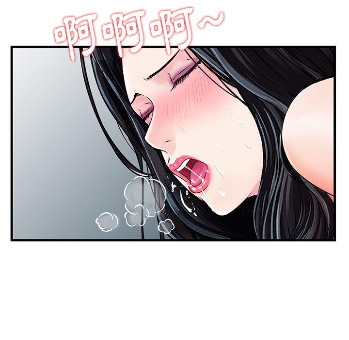 他們的那個她 第 14 話 第73页
