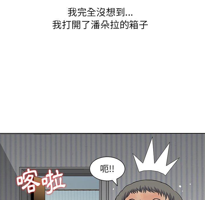 他們的那個她 第 14 話 第82页