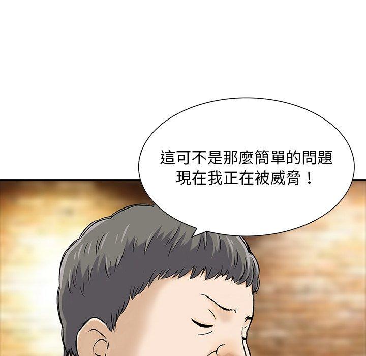 他們的那個她 第 15 話 第13页