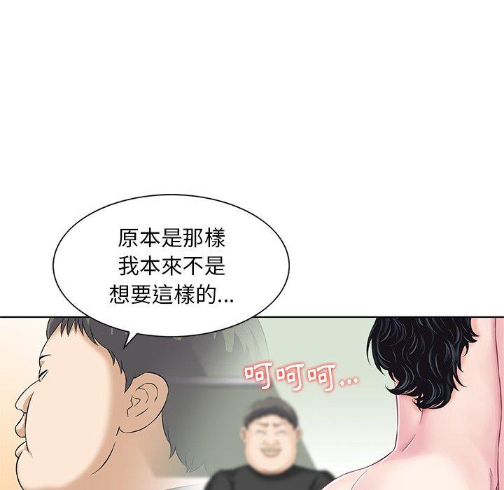 他們的那個她 第 15 話 第16页