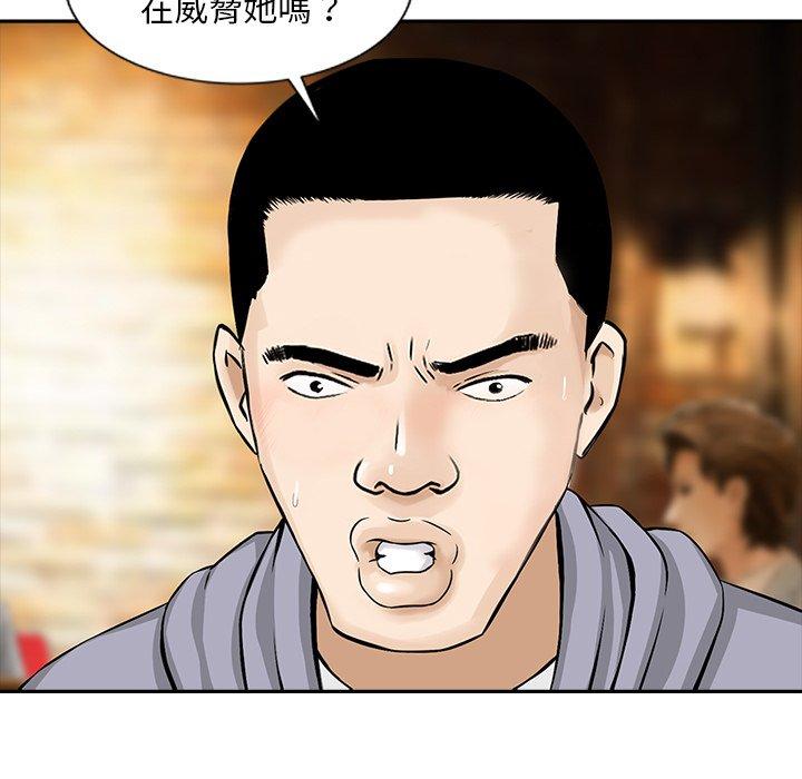 他們的那個她 第 15 話 第15页