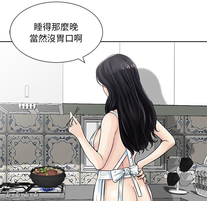 他們的那個她 第 15 話 第22页