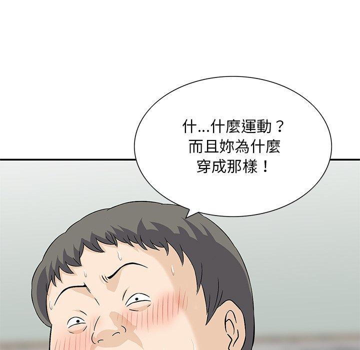 他們的那個她 第 15 話 第25页