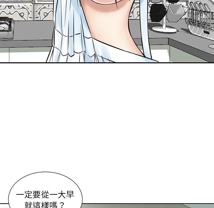 他們的那個她 第 15 話 第28页