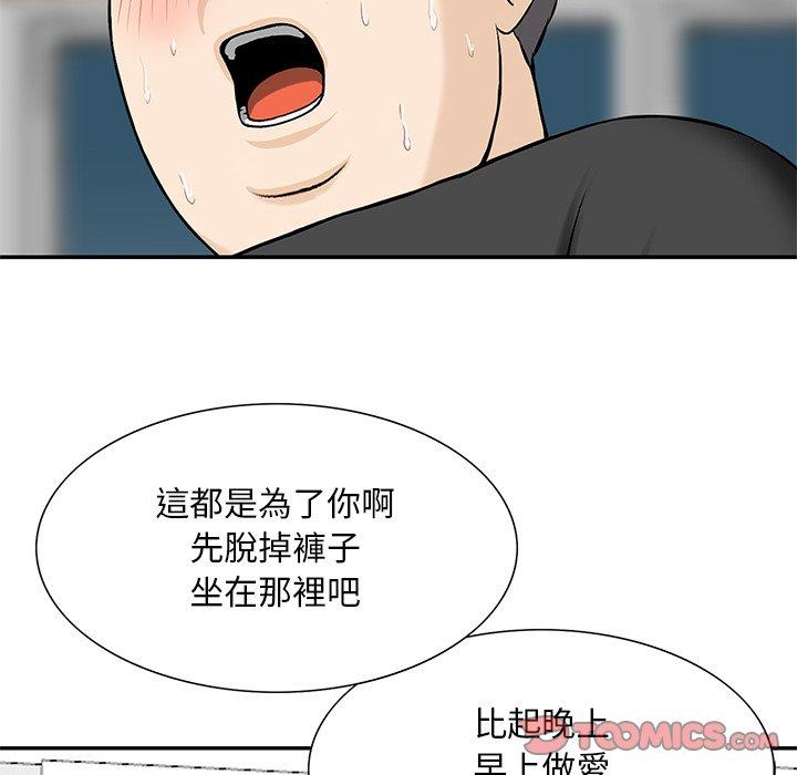 他們的那個她 第 15 話 第26页