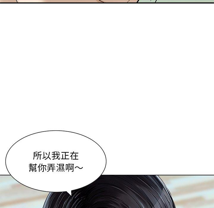 他們的那個她 第 15 話 第33页