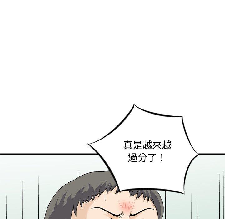 他們的那個她 第 15 話 第37页