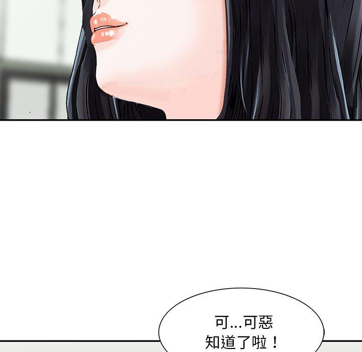 他們的那個她 第 15 話 第45页