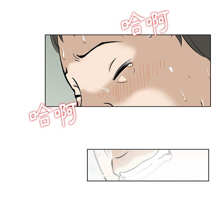 他們的那個她 第 15 話 第52页