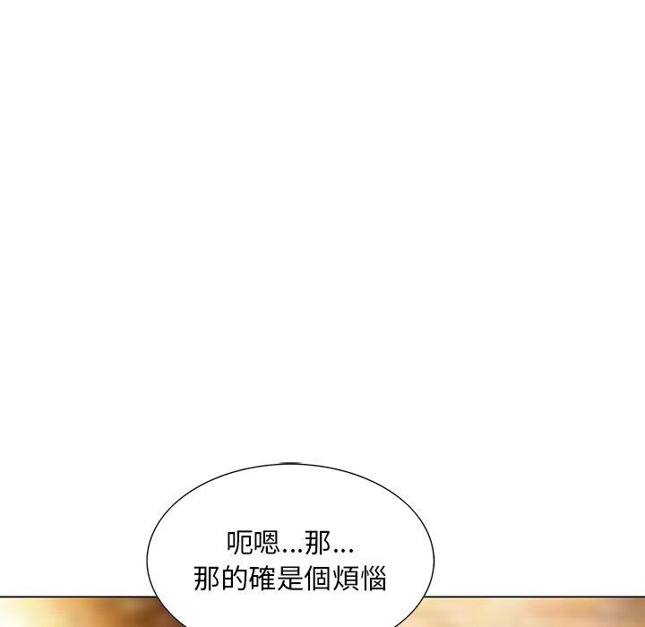他們的那個她 第 15 話 第53页