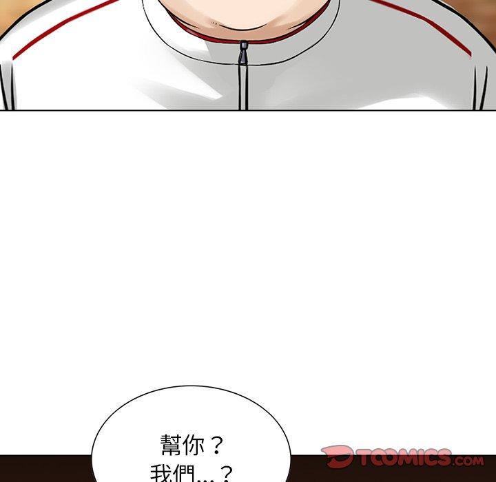 他們的那個她 第 15 話 第56页