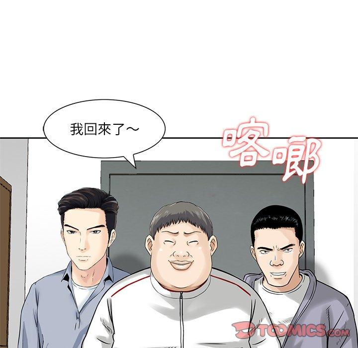 他們的那個她 第 15 話 第68页
