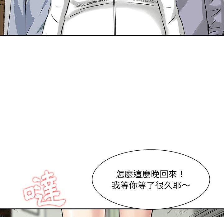 他們的那個她 第 15 話 第69页