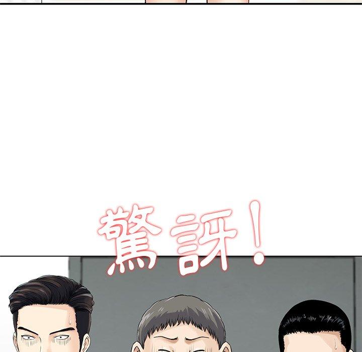 他們的那個她 第 15 話 第73页