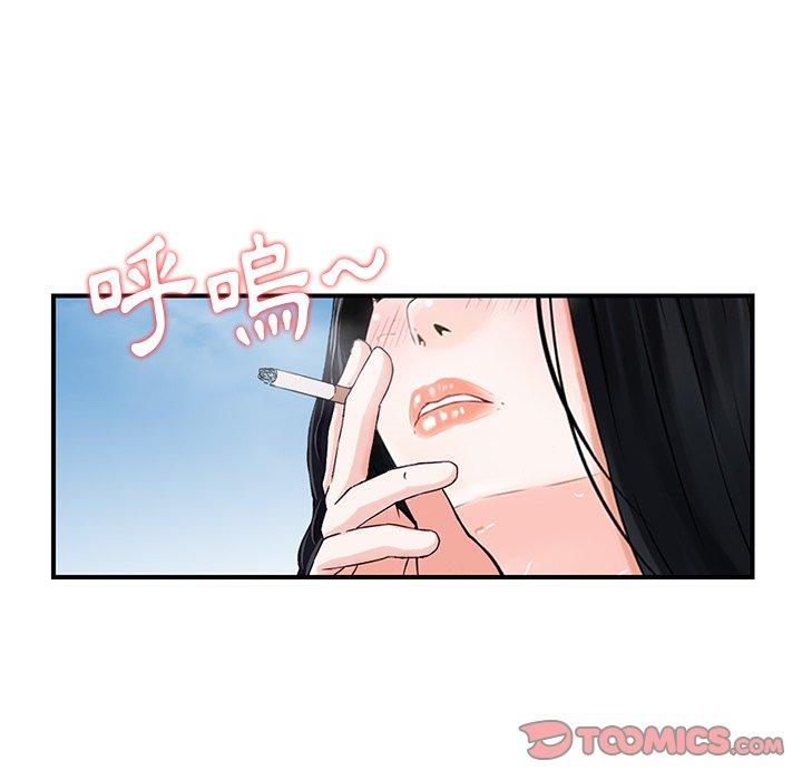 他們的那個她 第 15 話 第86页