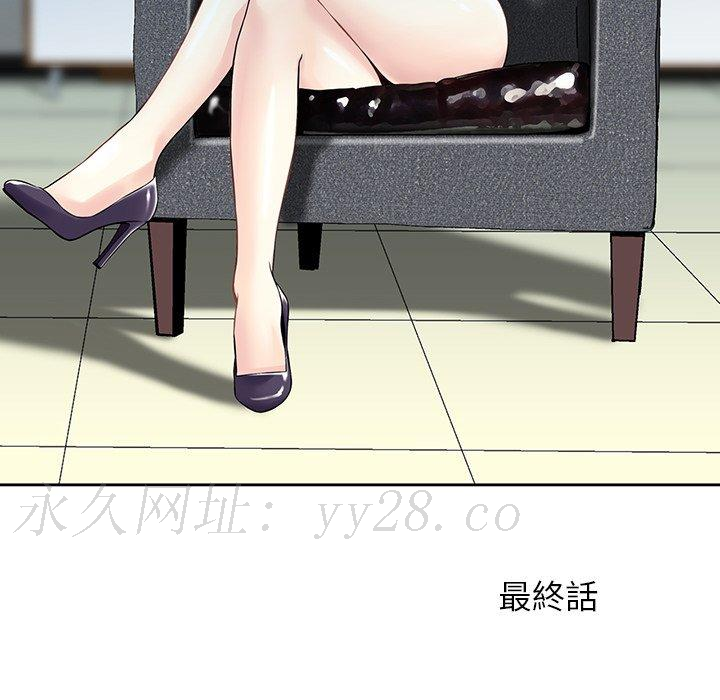 他們的那個她 第 15 話 第91页