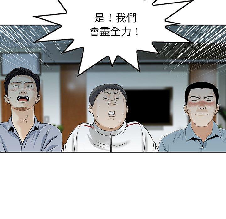 他們的那個她 第 15 話 第89页