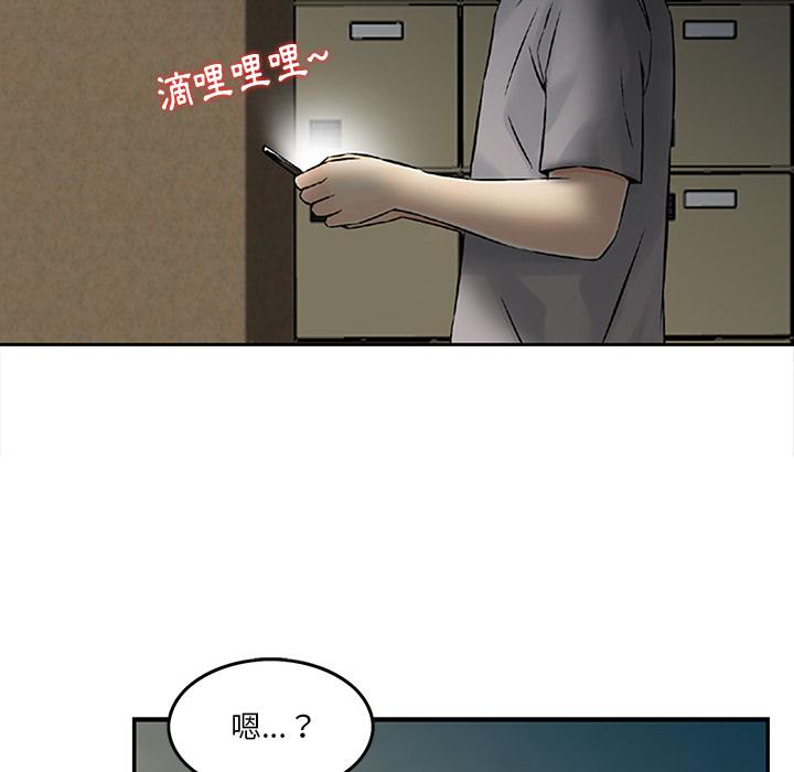 他們的那個她 第 1 話 第30页