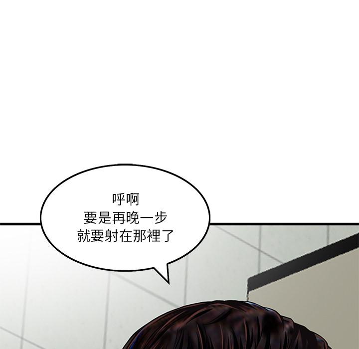 他們的那個她 第 1 話 第59页