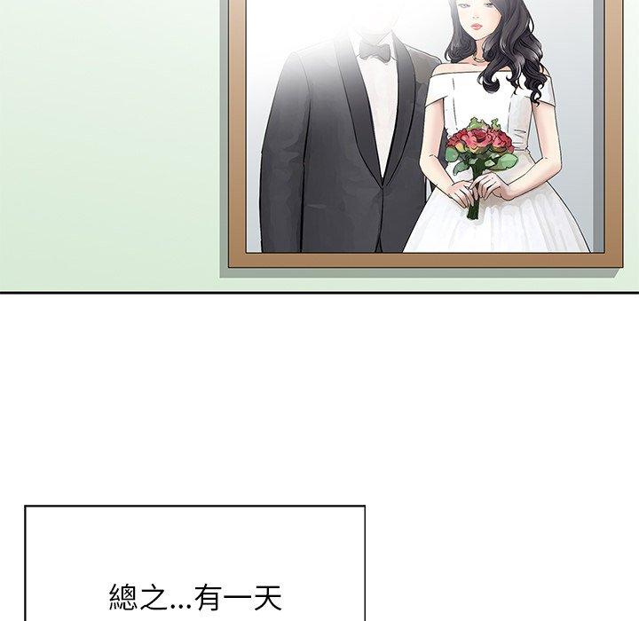 他們的那個她 第 10 話 第18页