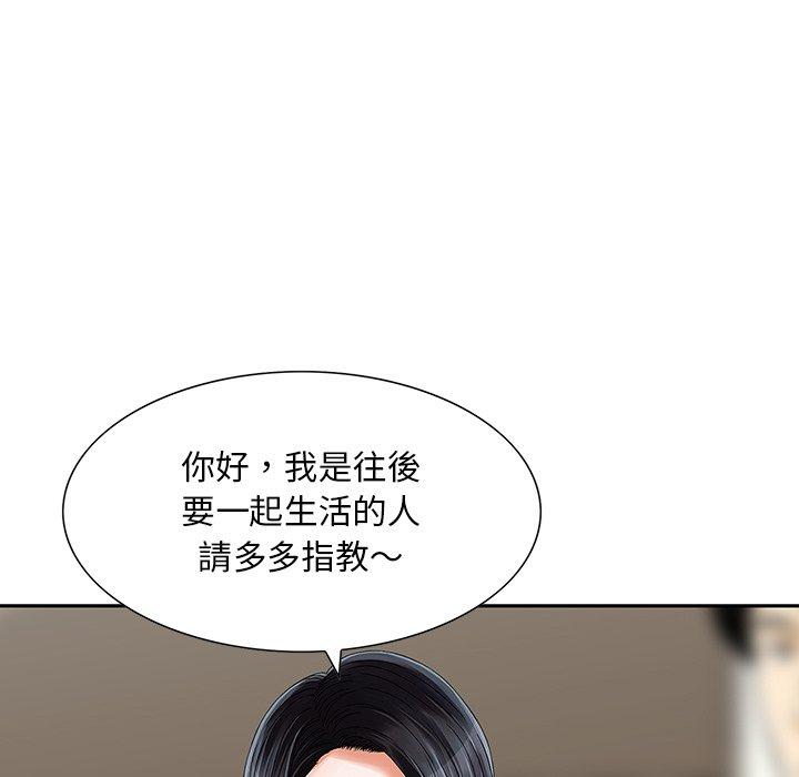 他們的那個她 第 10 話 第24页