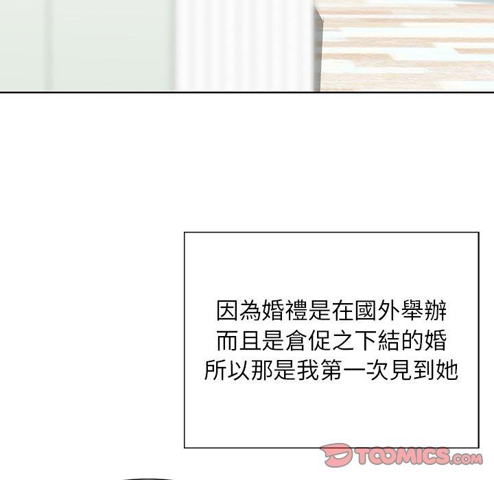 他們的那個她 第 10 話 第20页