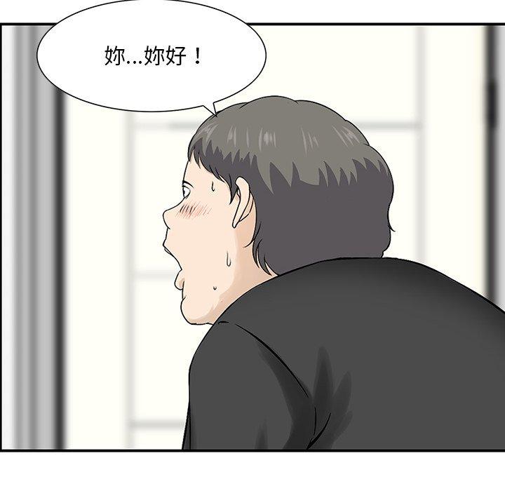 他們的那個她 第 10 話 第21页