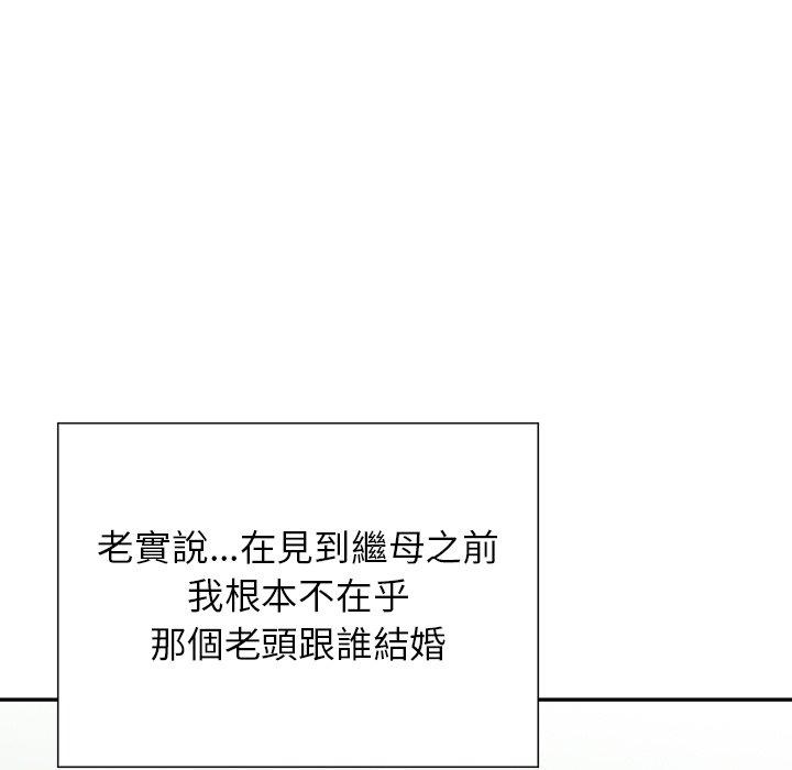 他們的那個她 第 10 話 第22页