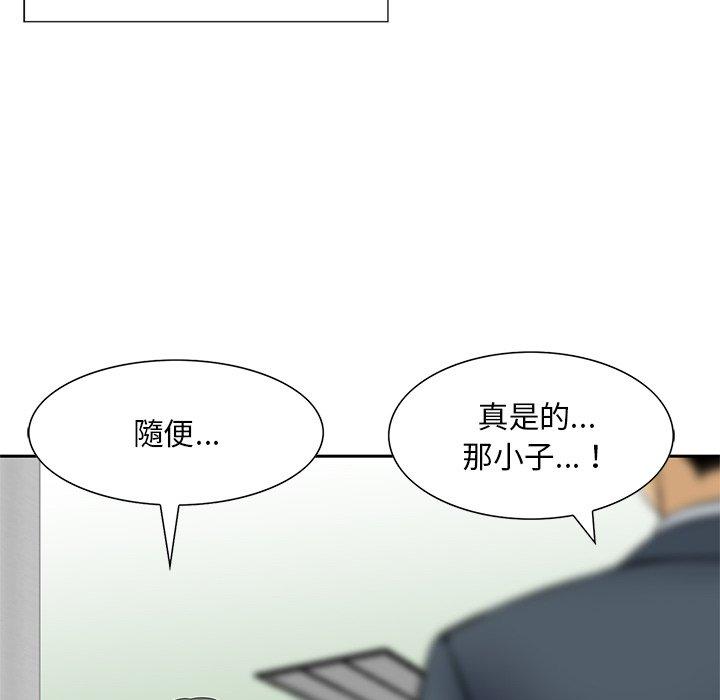 他們的那個她 第 10 話 第28页