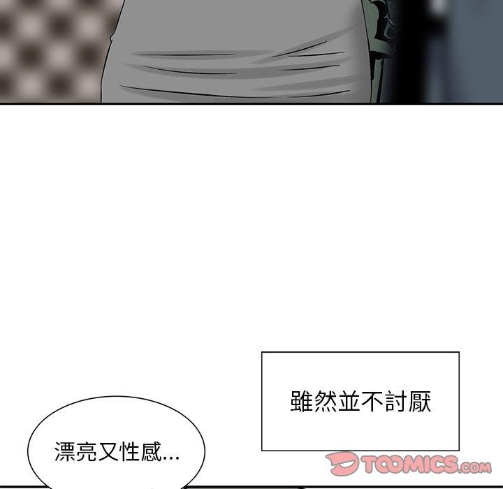 他們的那個她 第 10 話 第26页