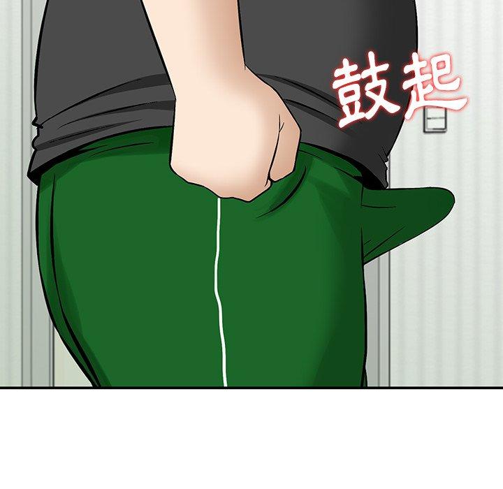 他們的那個她 第 10 話 第34页