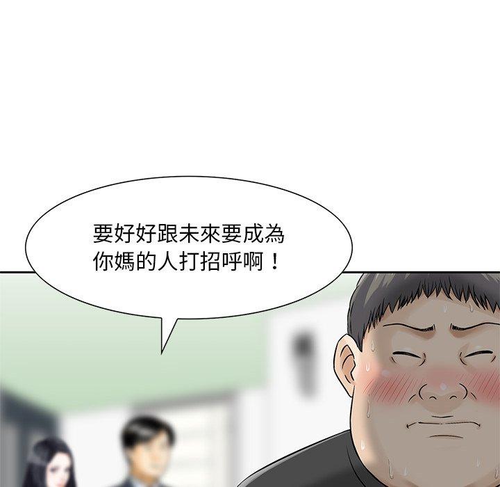 他們的那個她 第 10 話 第30页