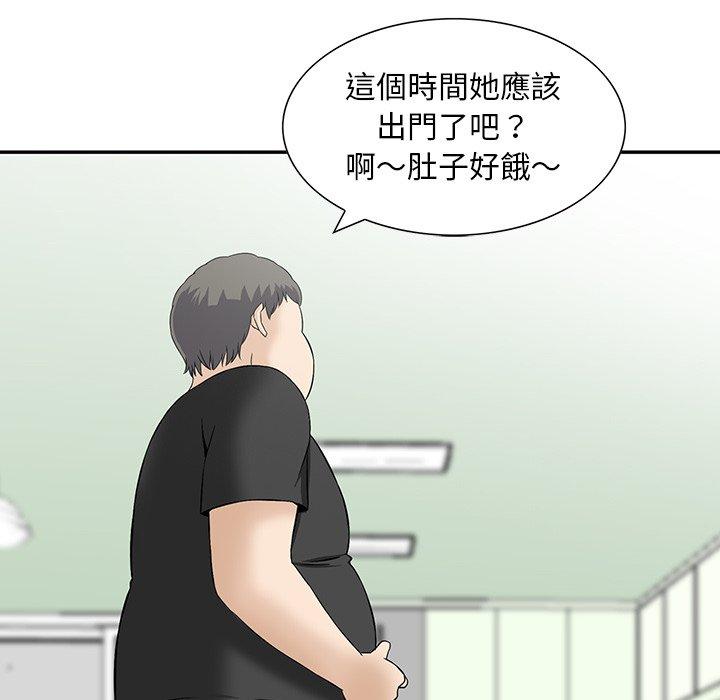 他們的那個她 第 10 話 第39页