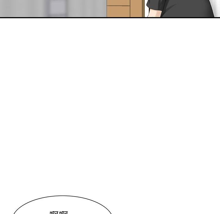 他們的那個她 第 10 話 第45页