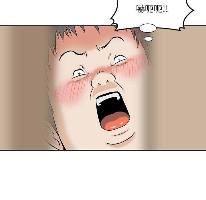 他們的那個她 第 10 話 第48页