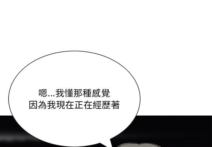 他們的那個她 第 10 話 第1页