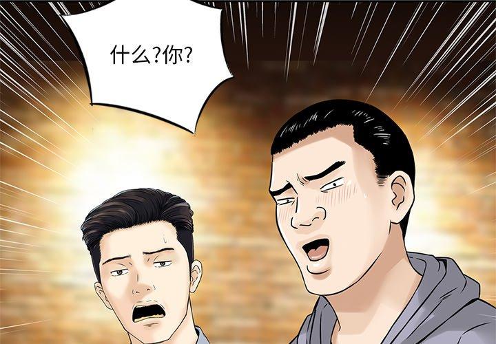 他們的那個她 第 10 話 第4页